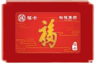 安溪县烟酒回收副卡.jpg
